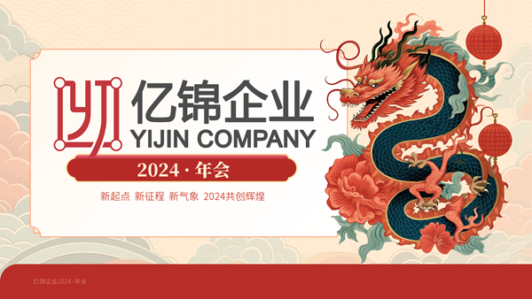  2024��|�\��I(y��)���(hu��)���µ�һ�����µ�����  ���x�|�\���˂�